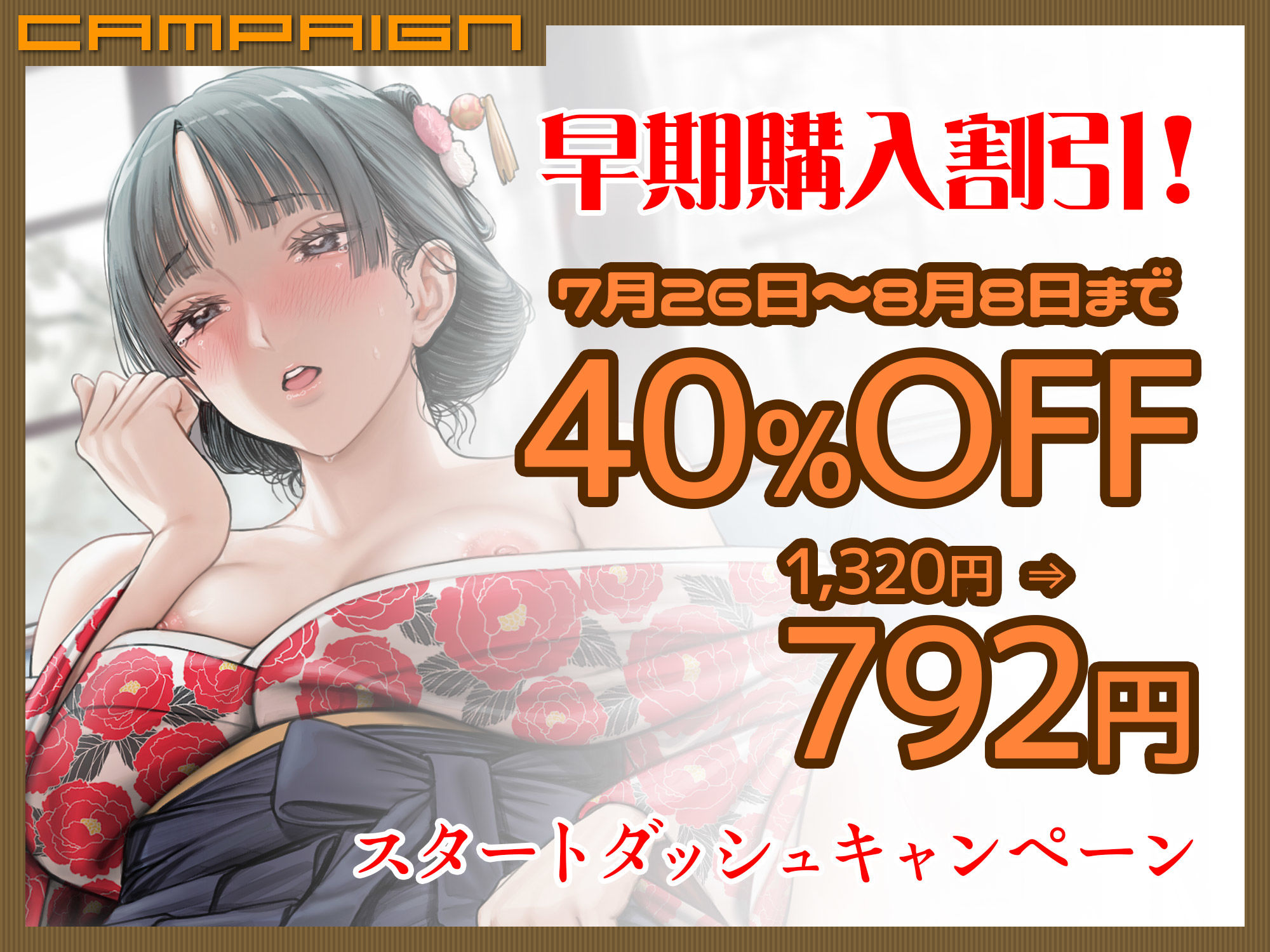 サンプル画像5:濡れっぱなしのHな妄想が止まらない大正浪漫ガールは快楽を知って貴方に迫る(マリヲンネット) [d_420253]