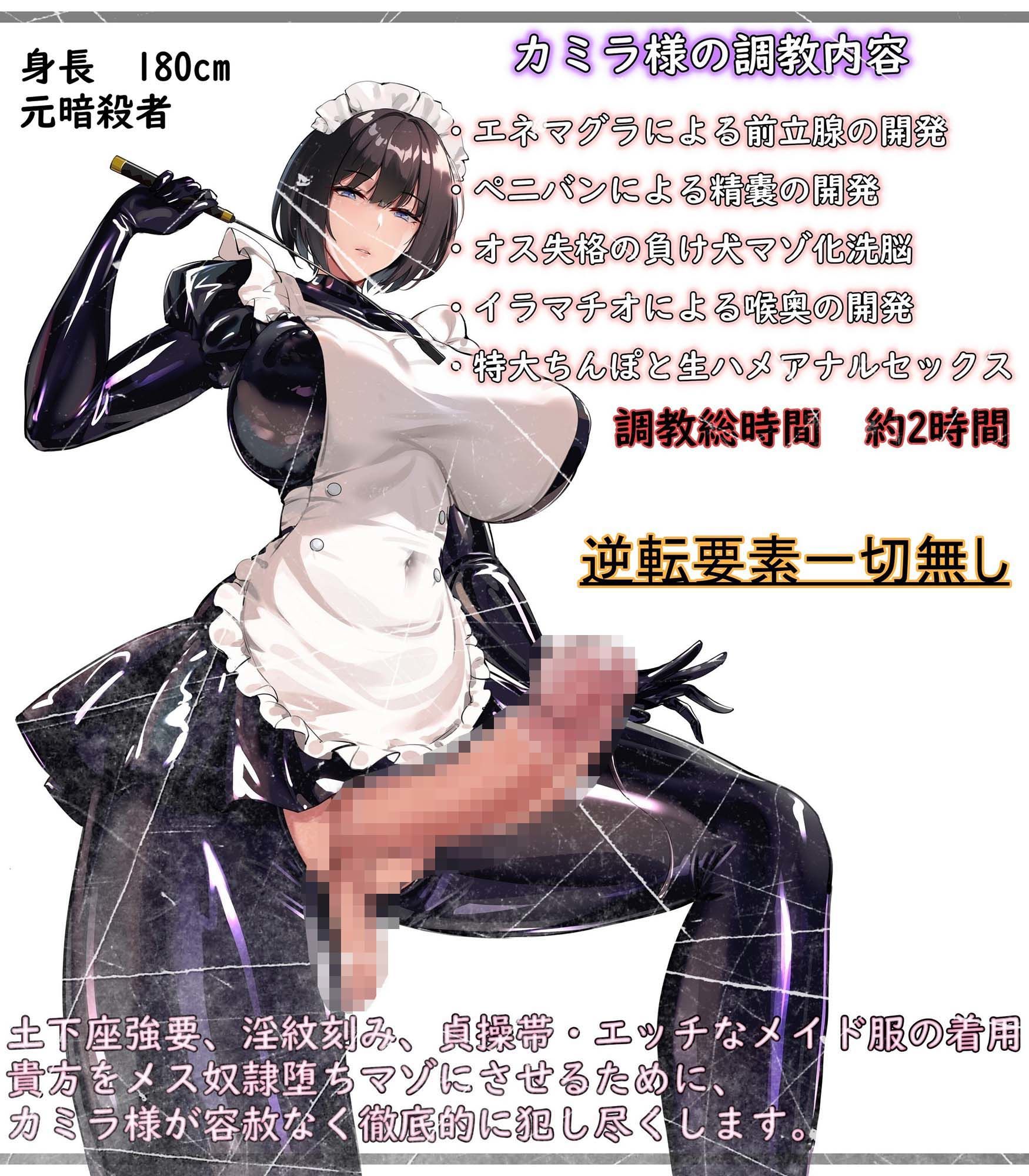 サンプル画像1:クールなメイドさんによる強●メス奴●マゾ化調教！(ルイボスティー) [d_420281]