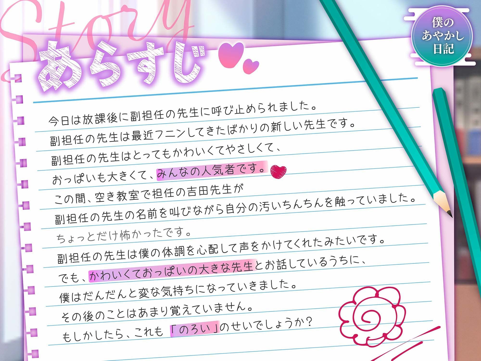 サンプル画像1:【バイノーラル/黒耳 3Dio】真面目で綺麗な先生の喘ぎ声は思っていたよりも汚れていました【CV:雲八はち】(すとろべり〜たると) [d_420307]