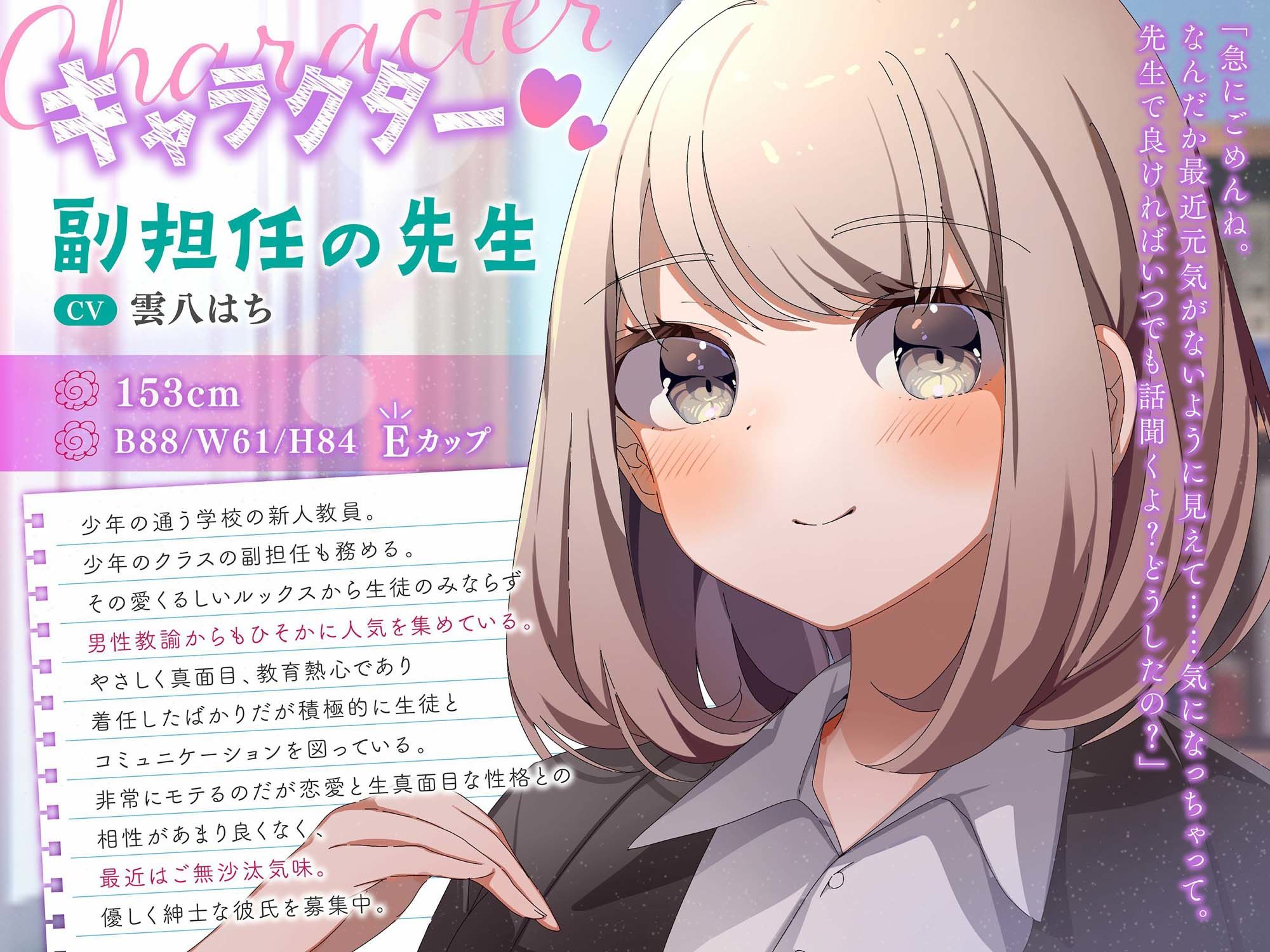 サンプル画像2:【バイノーラル/黒耳 3Dio】真面目で綺麗な先生の喘ぎ声は思っていたよりも汚れていました【CV:雲八はち】(すとろべり〜たると) [d_420307]