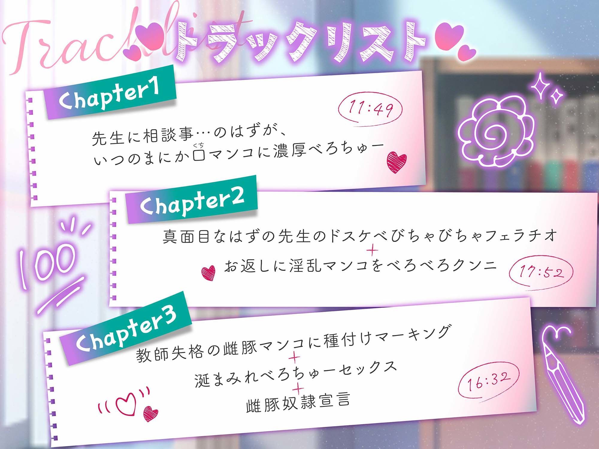 サンプル画像3:【バイノーラル/黒耳 3Dio】真面目で綺麗な先生の喘ぎ声は思っていたよりも汚れていました【CV:雲八はち】(すとろべり〜たると) [d_420307]