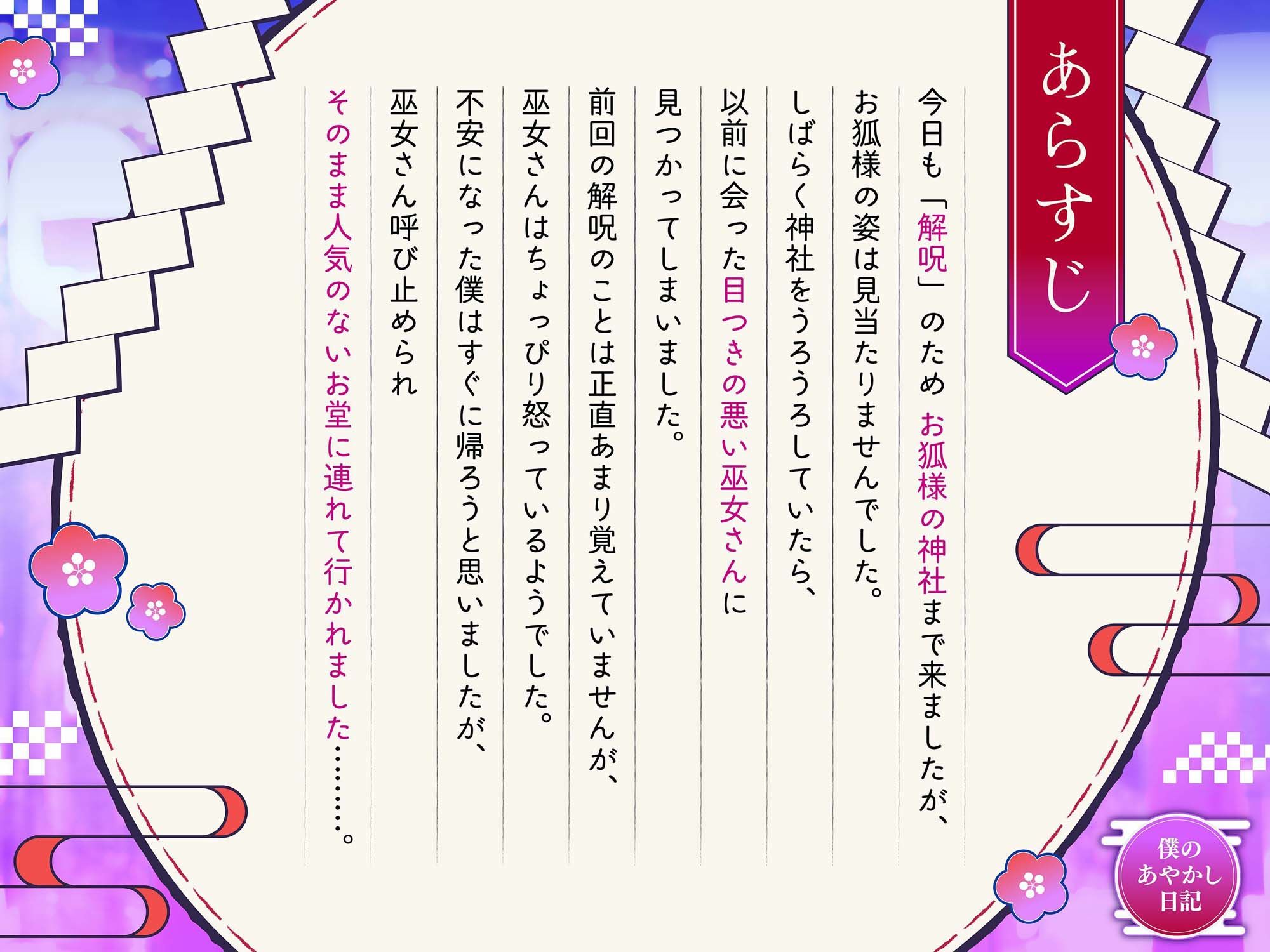 サンプル画像1:【バイノーラル/KU100】ダウナー系巫女さんはやっぱり滅茶苦茶エッチなお姉さんでした【CV:藤村莉央】(すとろべり〜たると) [d_420314]