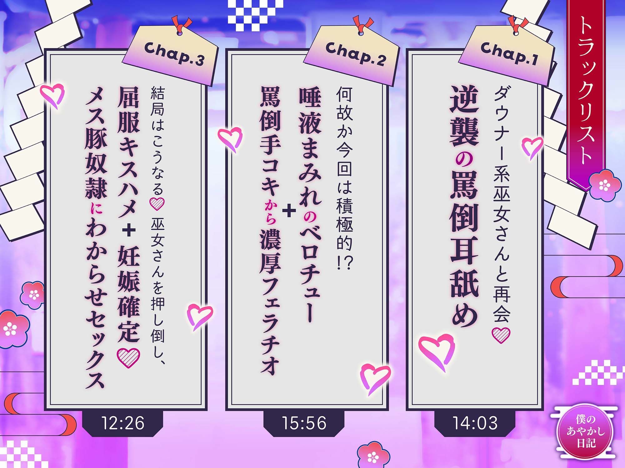 サンプル画像3:【バイノーラル/KU100】ダウナー系巫女さんはやっぱり滅茶苦茶エッチなお姉さんでした【CV:藤村莉央】(すとろべり〜たると) [d_420314]