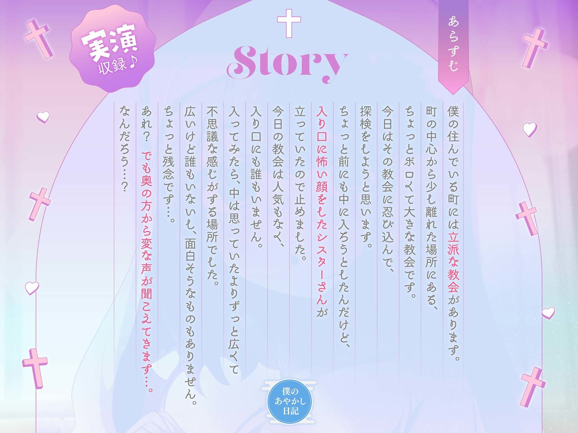 サンプル画像1:【バイノーラル/KU100】実演収録！変態シスターの性なる儀式を見せちゃいます！【CV:フェリシア・ライフ】(すとろべり〜たると) [d_420322]