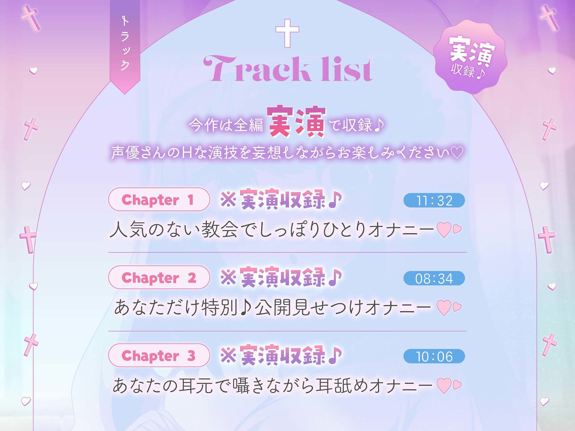 サンプル画像3:【バイノーラル/KU100】実演収録！変態シスターの性なる儀式を見せちゃいます！【CV:フェリシア・ライフ】(すとろべり〜たると) [d_420322]