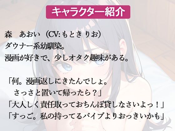 サンプル画像2:ダウナー幼なじみのオナニーを見てしまった俺。「私のオナニー見たなら責任取りなさいよ！」とろとろおまんこで逆レ●プされる羽目に(官能マンガ（仙人モード）) [d_420329]