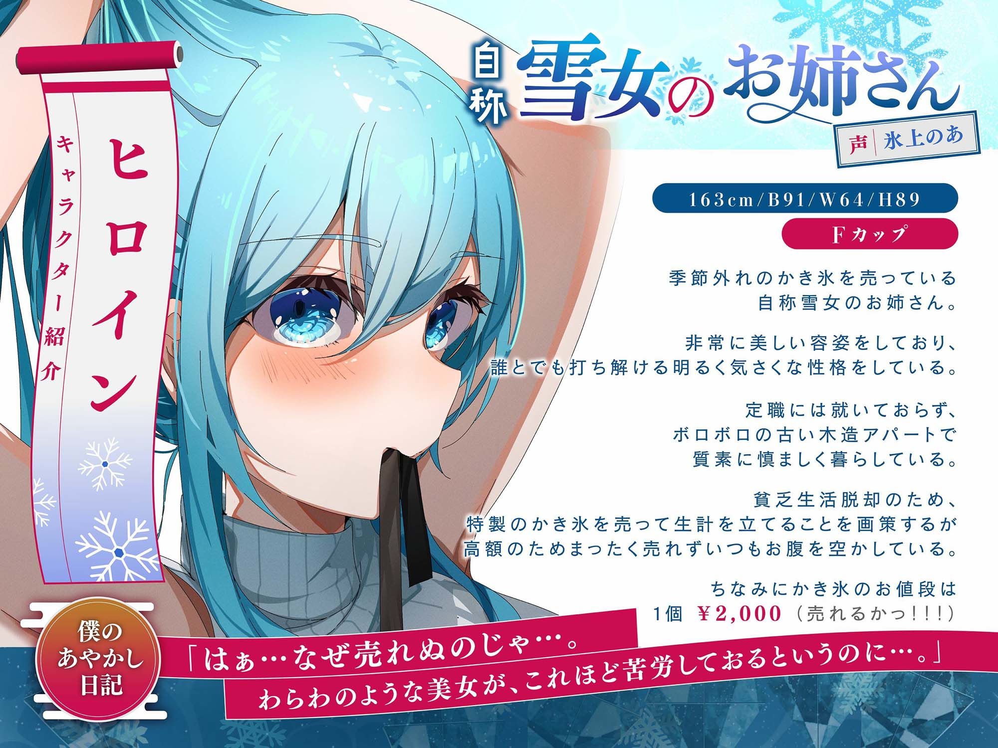 サンプル画像3:【僕のあやかし日記】Hなあやかしボックスvol.2(すとろべり〜たると) [d_420336]