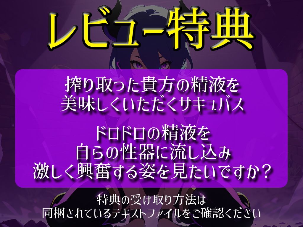 サンプル画像3:実演サキュバス転生ダンジョン「双葉すずね」精子が空になるタイマンバトル3回戦デスマッチ！！！【痴女を攻略せよ】(キャンディタフト) [d_420346]