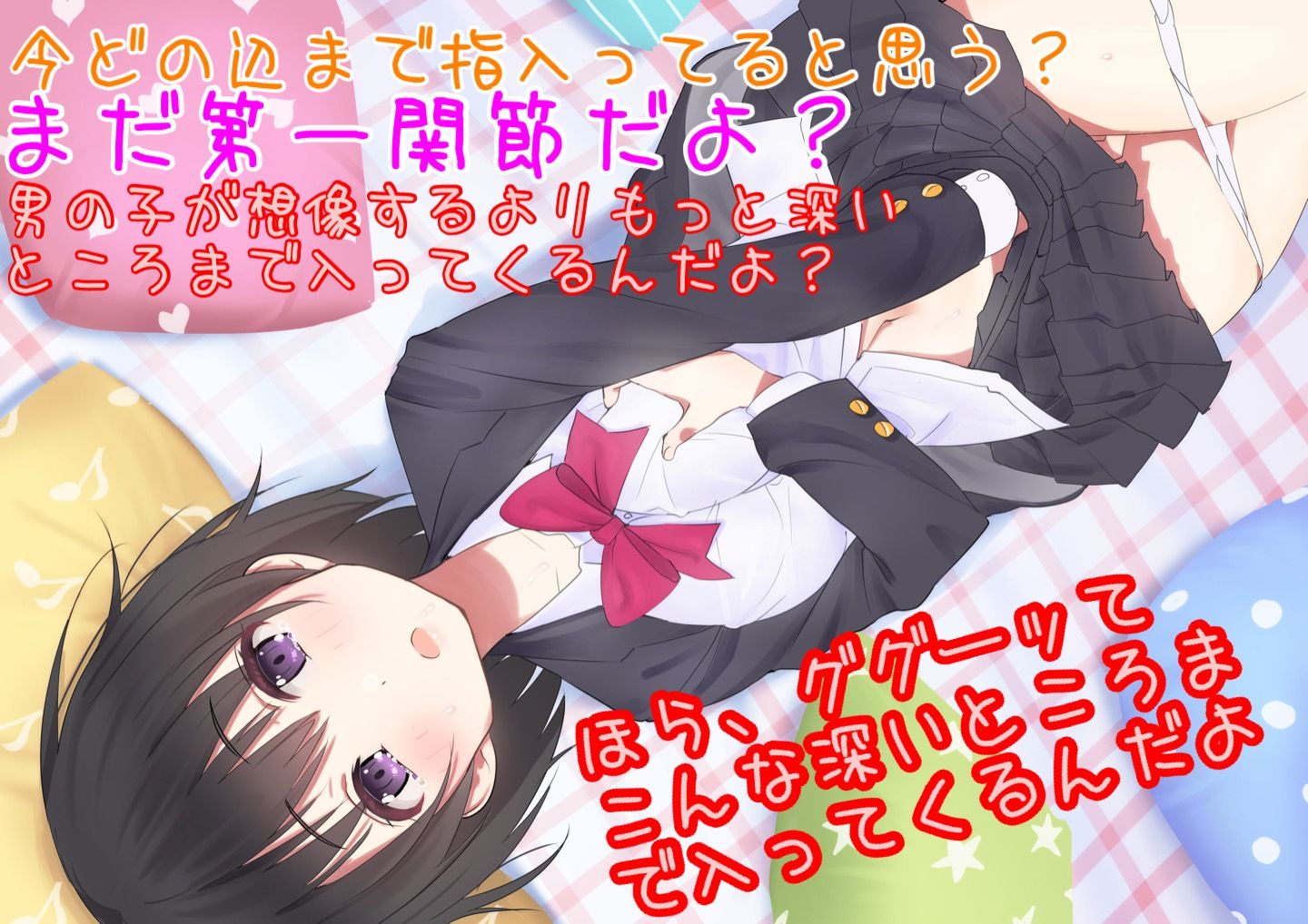 サンプル画像1:性別を自由にチェンジできるJKが女の子の気持ちよさを自慢してきたので憑依させてもらって女の子のオナニーを体験する(TS系姉妹) [d_420526]