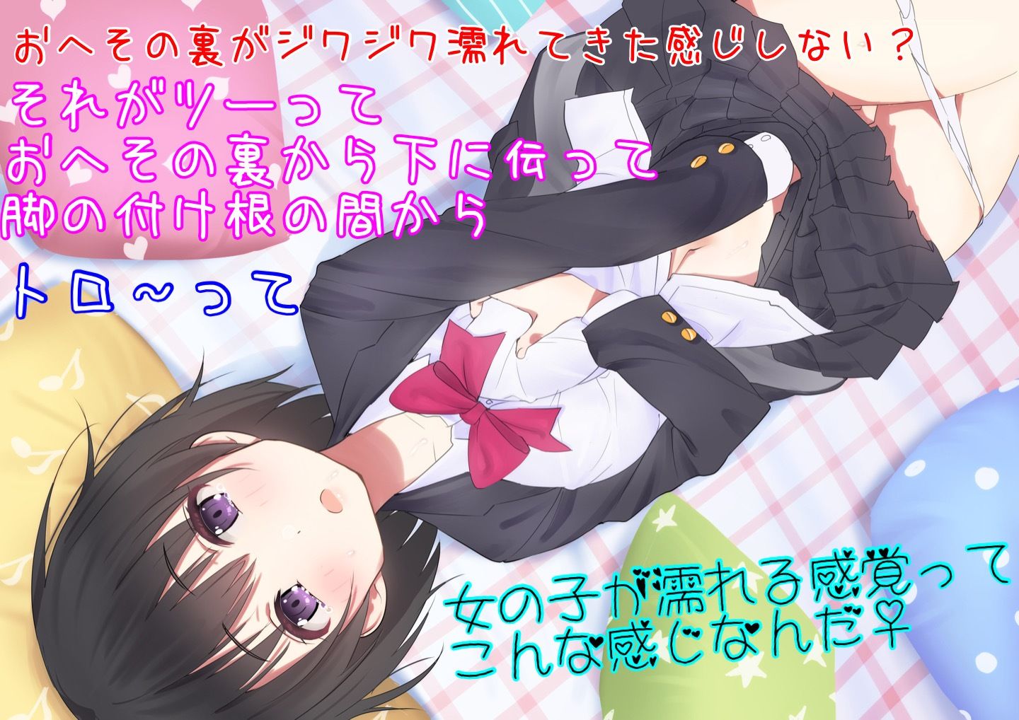 サンプル画像3:性別を自由にチェンジできるJKが女の子の気持ちよさを自慢してきたので憑依させてもらって女の子のオナニーを体験する(TS系姉妹) [d_420526]