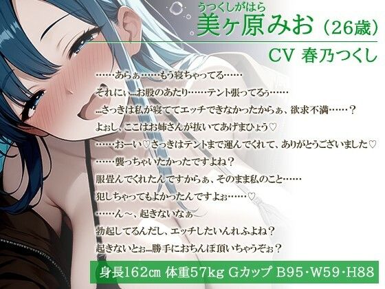 サンプル画像1:ドスケベ爆乳キャンパーお姉さんが汗だく密着交尾で童貞を奪ってくれた話【バイノーラル/中出し】(巨乳大好き屋) [d_420640]