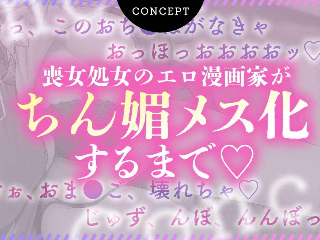 サンプル画像2:エロ漫画家の隣の喪女にセックスを教えたらチン媚メス化しちゃいました(あぶそりゅ〜と) [d_420644]