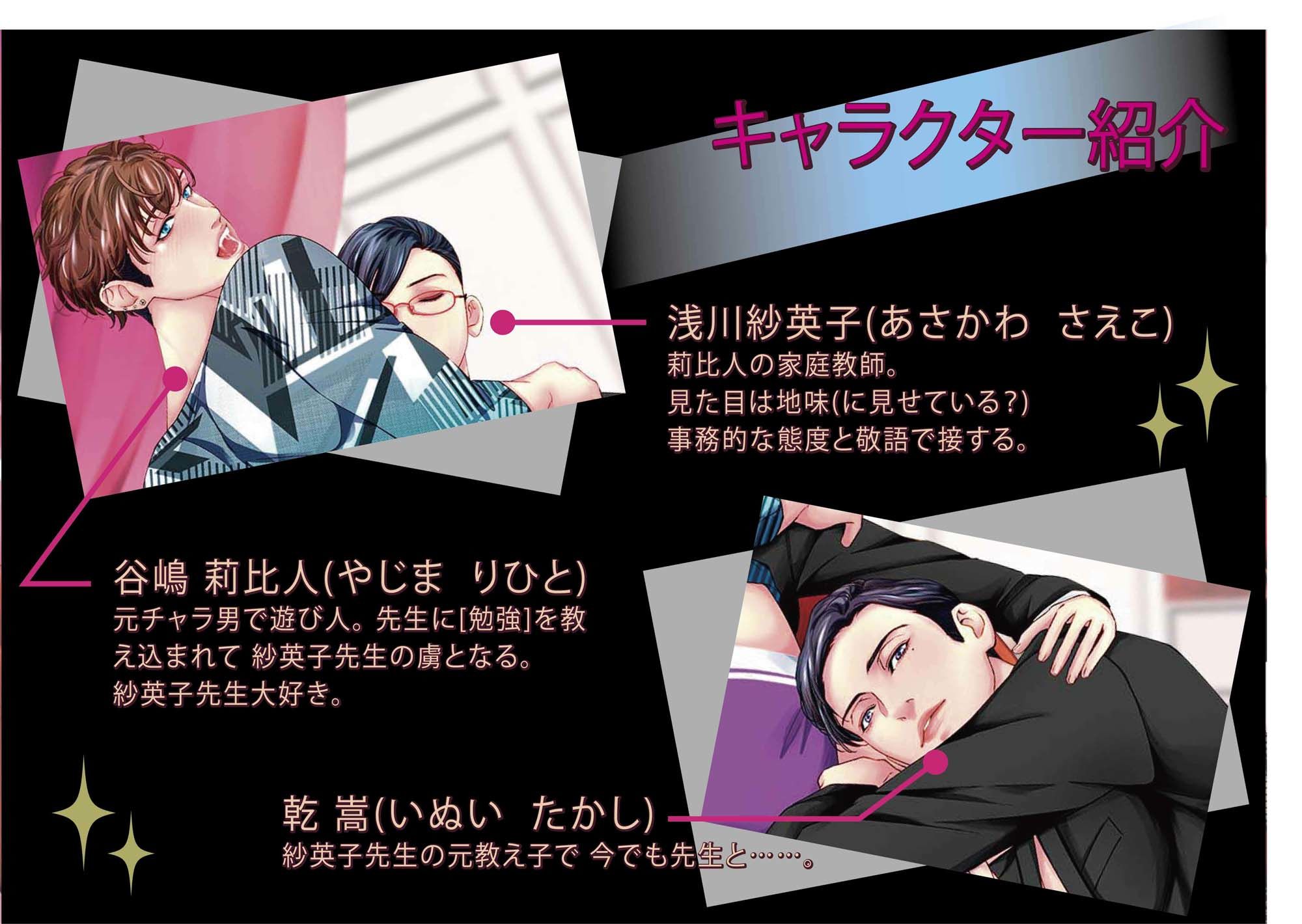 Governess3【ボイスドラマ版】の画像3