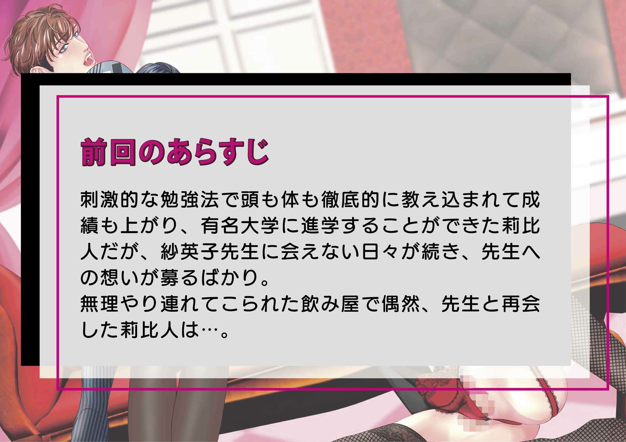 Governess3【ボイスドラマ版】の画像4