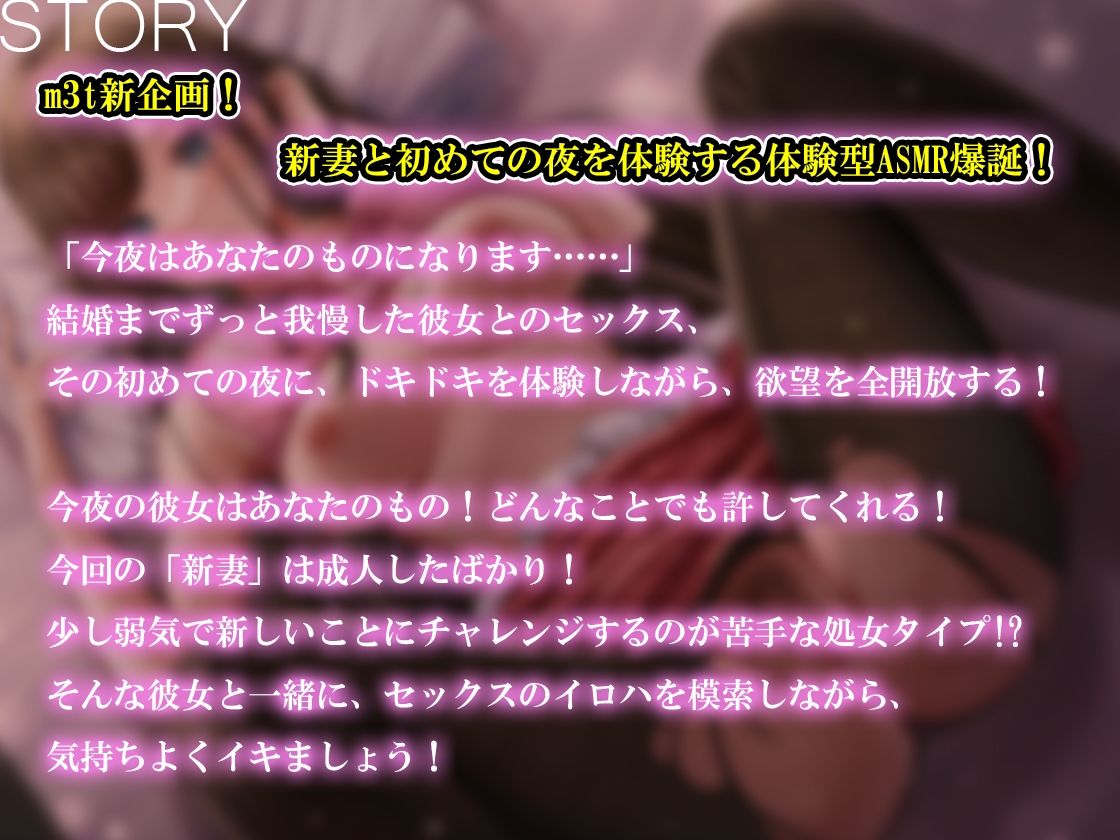 サンプル画像1:【バイノーラル】新婚えっち（R18）！〜今夜はあなたにすべてを捧げます(m3t) [d_420724]