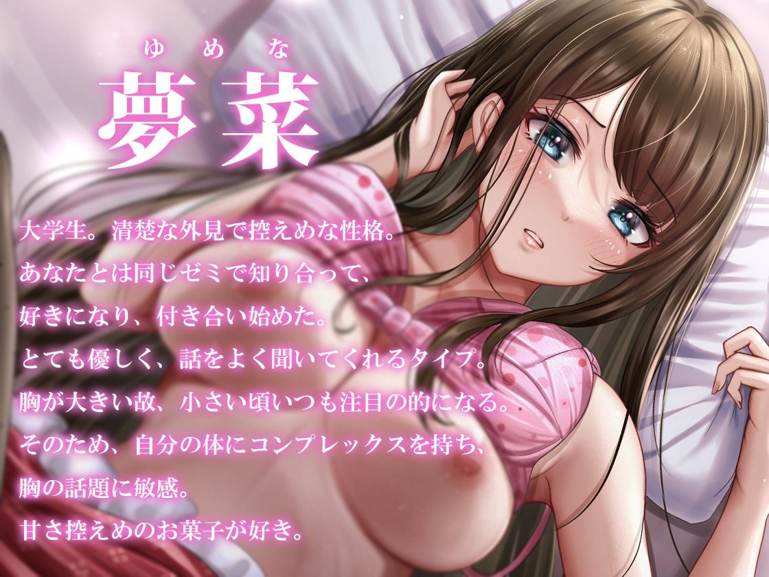 サンプル画像2:【バイノーラル】新婚えっち（R18）！〜今夜はあなたにすべてを捧げます(m3t) [d_420724]