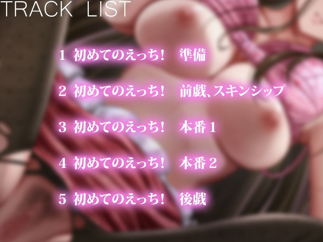 サンプル画像4:【バイノーラル】新婚えっち（R18）！〜今夜はあなたにすべてを捧げます(m3t) [d_420724]