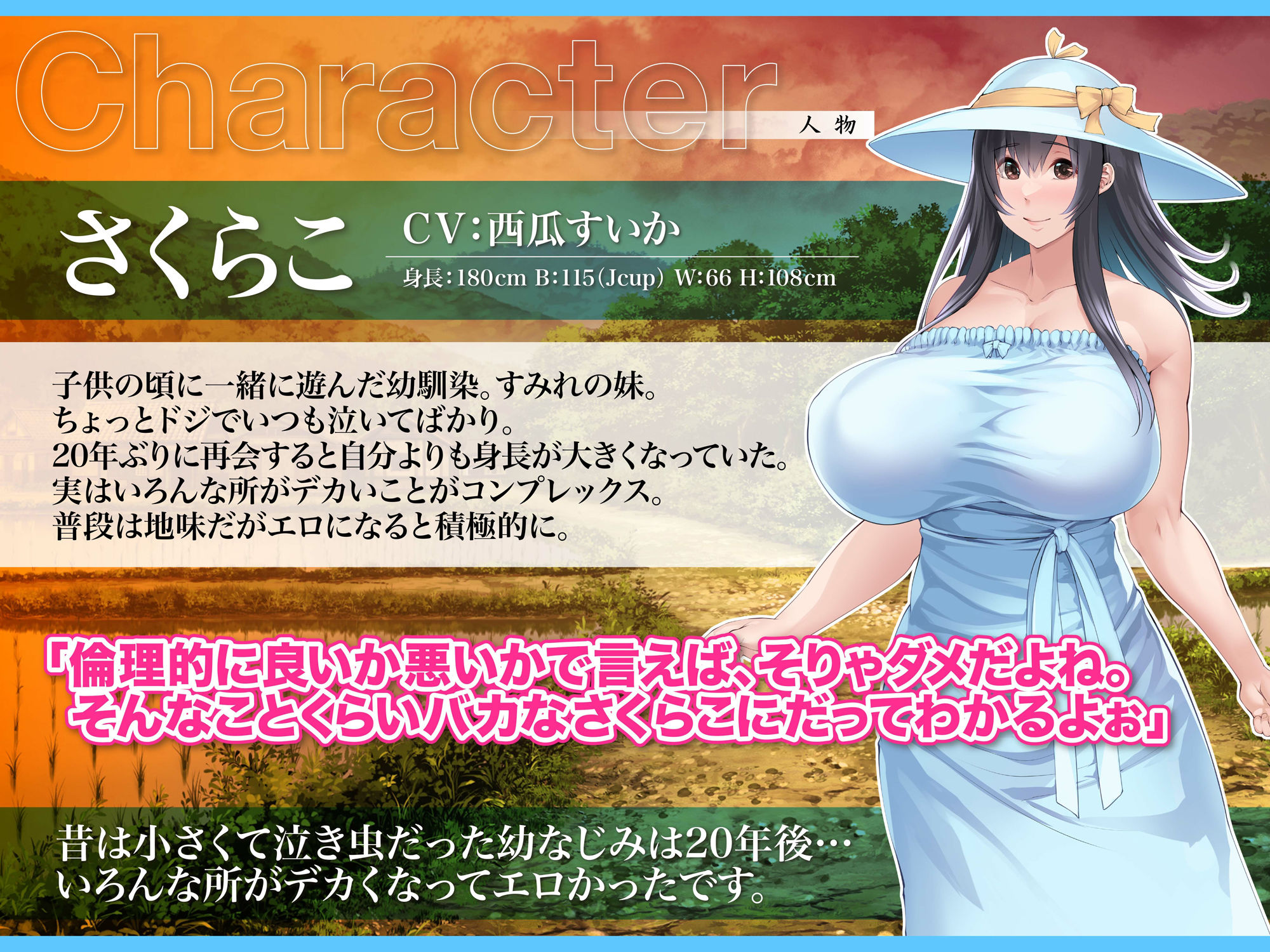 サンプル画像3:ど田舎の夏休みはヤル事が無くて毎日汗だくでオホ声子作り交尾 幼馴染さくらこ編【KU100】(アトリエTODO) [d_420779]