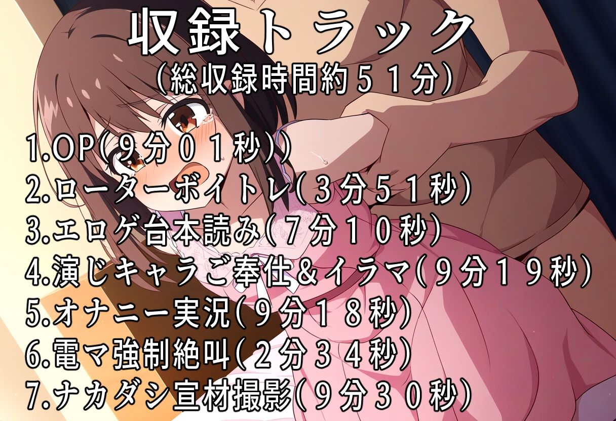 サンプル画像2:調子に乗ってる人気アイドル声優お仕置きハードレッスン(おにぎり本舗) [d_420811]