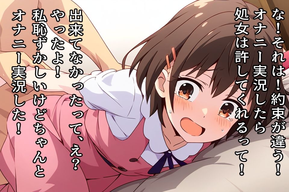 サンプル画像5:調子に乗ってる人気アイドル声優お仕置きハードレッスン(おにぎり本舗) [d_420811]