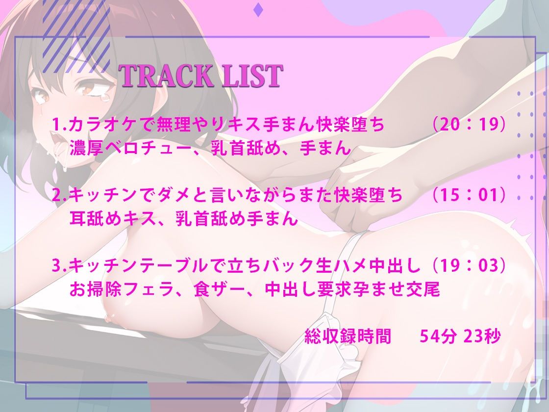 サンプル画像2:大好きな従姉が婚約したって言うんでカラオケ行って無理やりキス手まん！性欲リミッター外しちゃって家のキッチンで立ちバック生ハメ【快楽堕ちNTR】(しゃぶり〜ぜ) [d_420946]