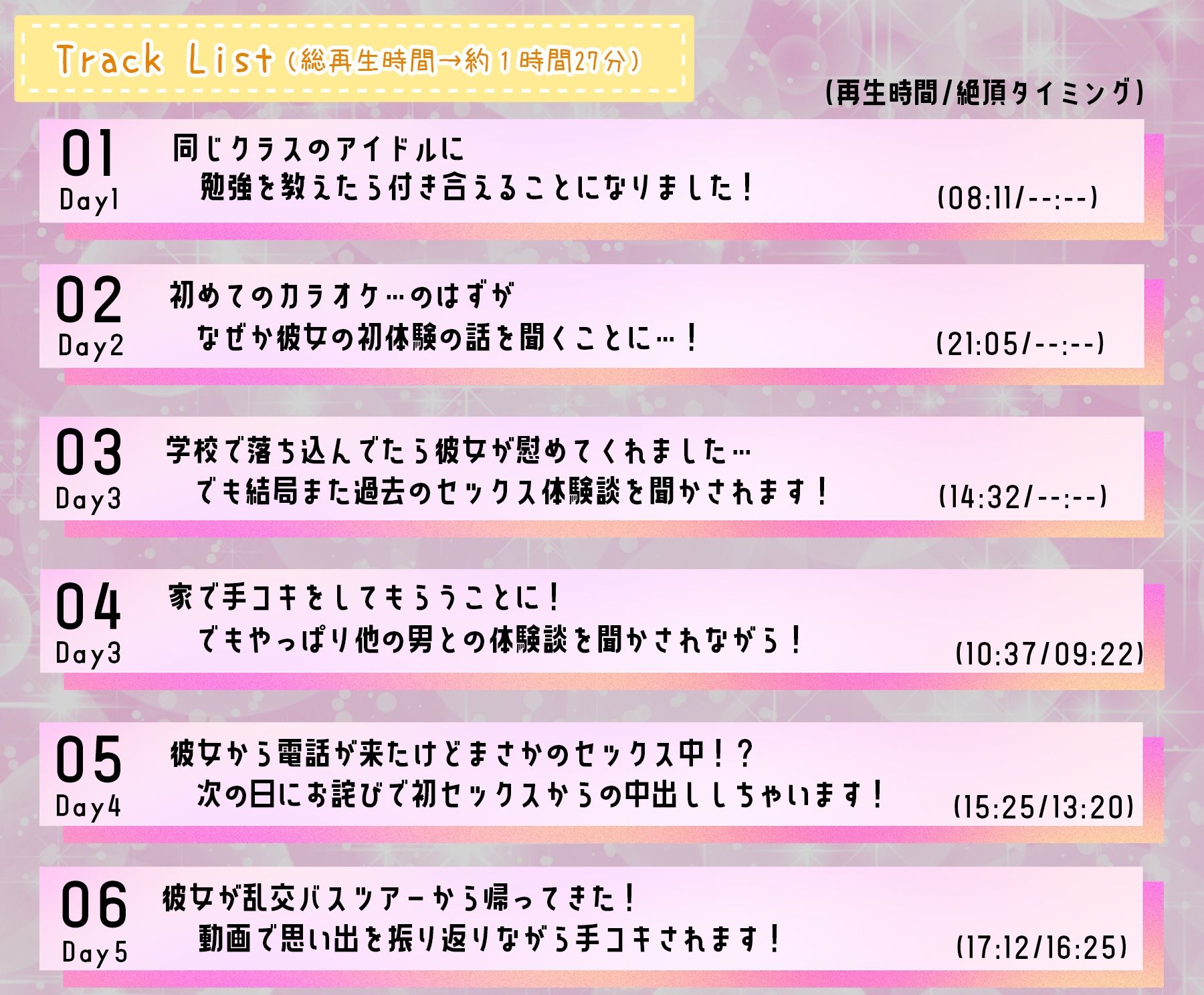 サンプル画像4:閲覧注意！片思い中の女の子からエッチな体験談を聞かされて脳を破壊されます！〜有名アイドルと付き合えたのに枕営業しまくりのヤリマンビッチでした〜(star sign cafe) [d_420978]