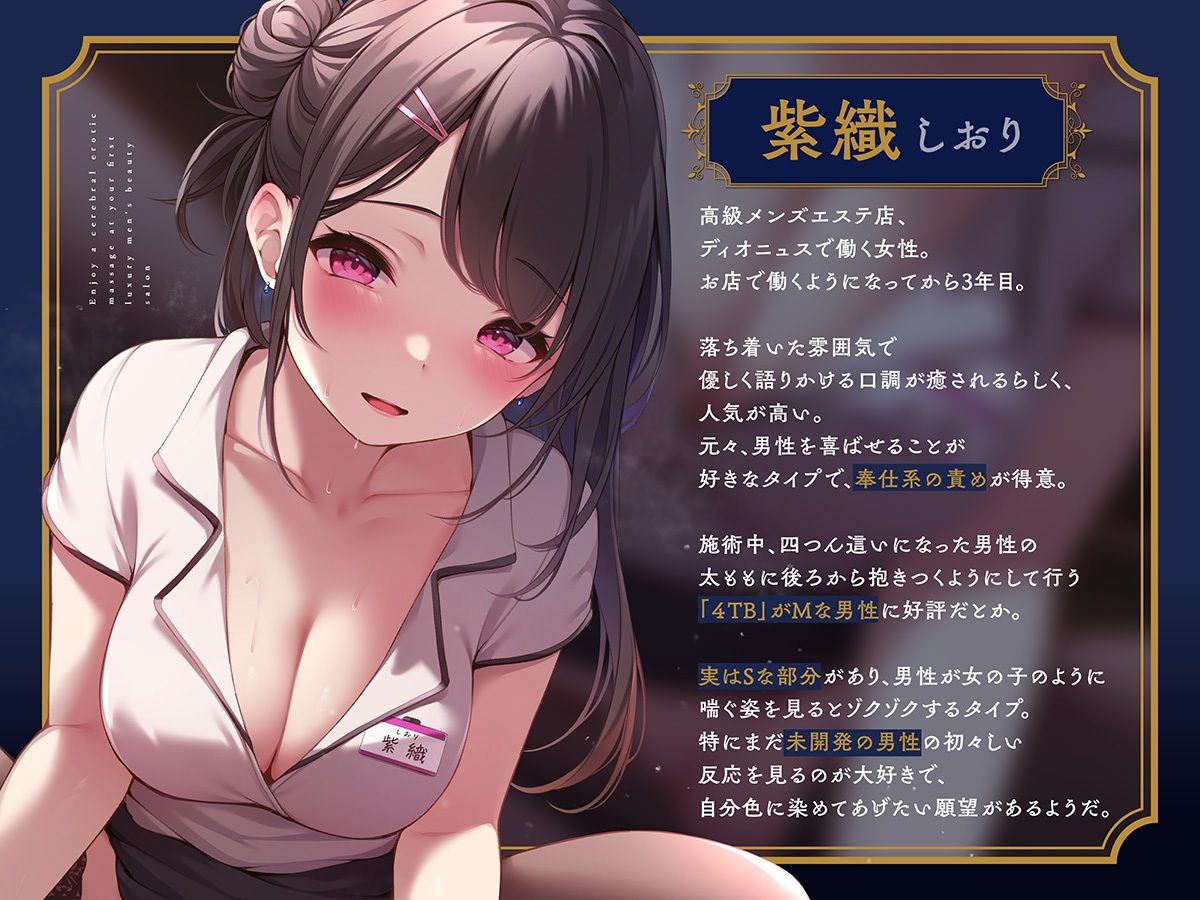 サンプル画像2:【乳首責め】Cure esthetic〜初めての高級メンズエステで味わう脳トロ性感マッサージ〜(ディーブルスト) [d_421095]