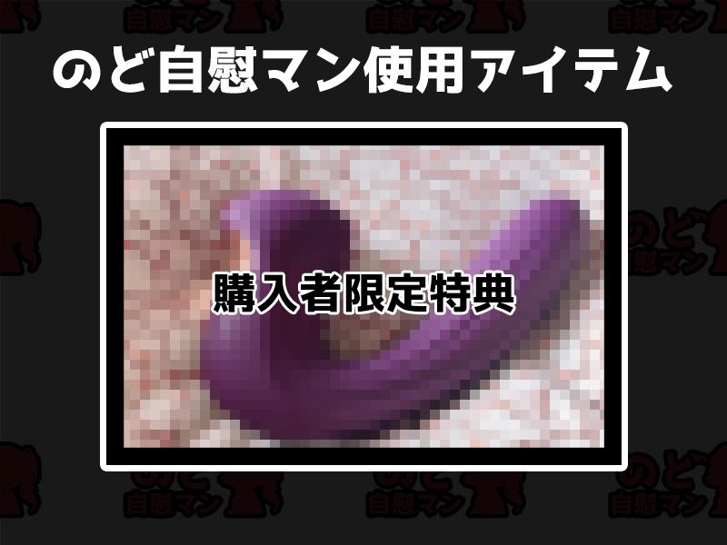 サンプル画像2:【フェラチオ喉イキオナニー実演】のど自慰マン【華夢しえる】(いんぱろぼいす) [d_421116]