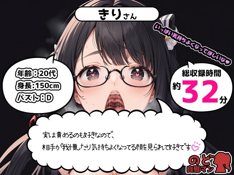 サンプル画像1:【フェラチオ喉イキオナニー実演】のど自慰マン【きり】(いんぱろぼいす) [d_421121]