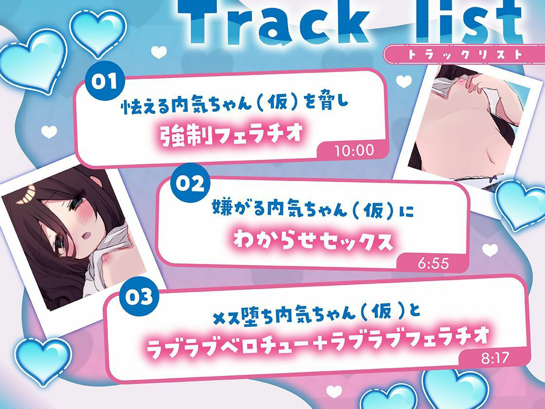 サンプル画像2:内気ちゃん（仮）は先生の変態チンポにメロメロで快楽堕ちしちゃう♪【CV.こさめ】(すとろべり〜たると) [d_421330]