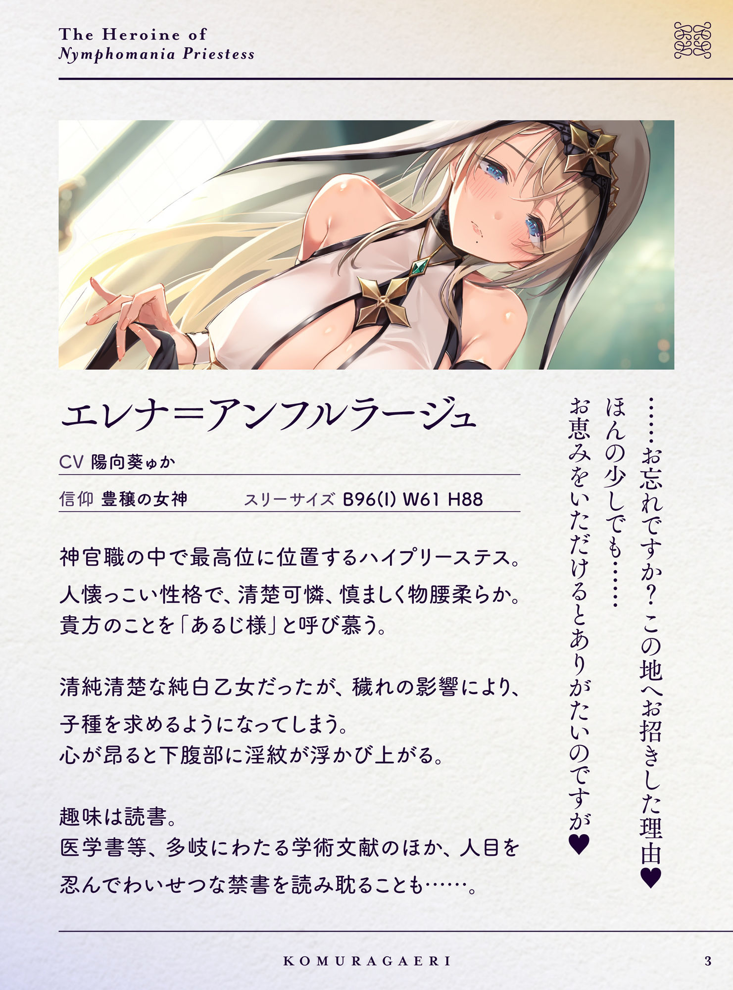 サンプル画像3:おねだり口淫プリースト〜清楚スケベな異世界聖女の渇愛おくちご奉仕〜(こむらがえり) [d_421333]