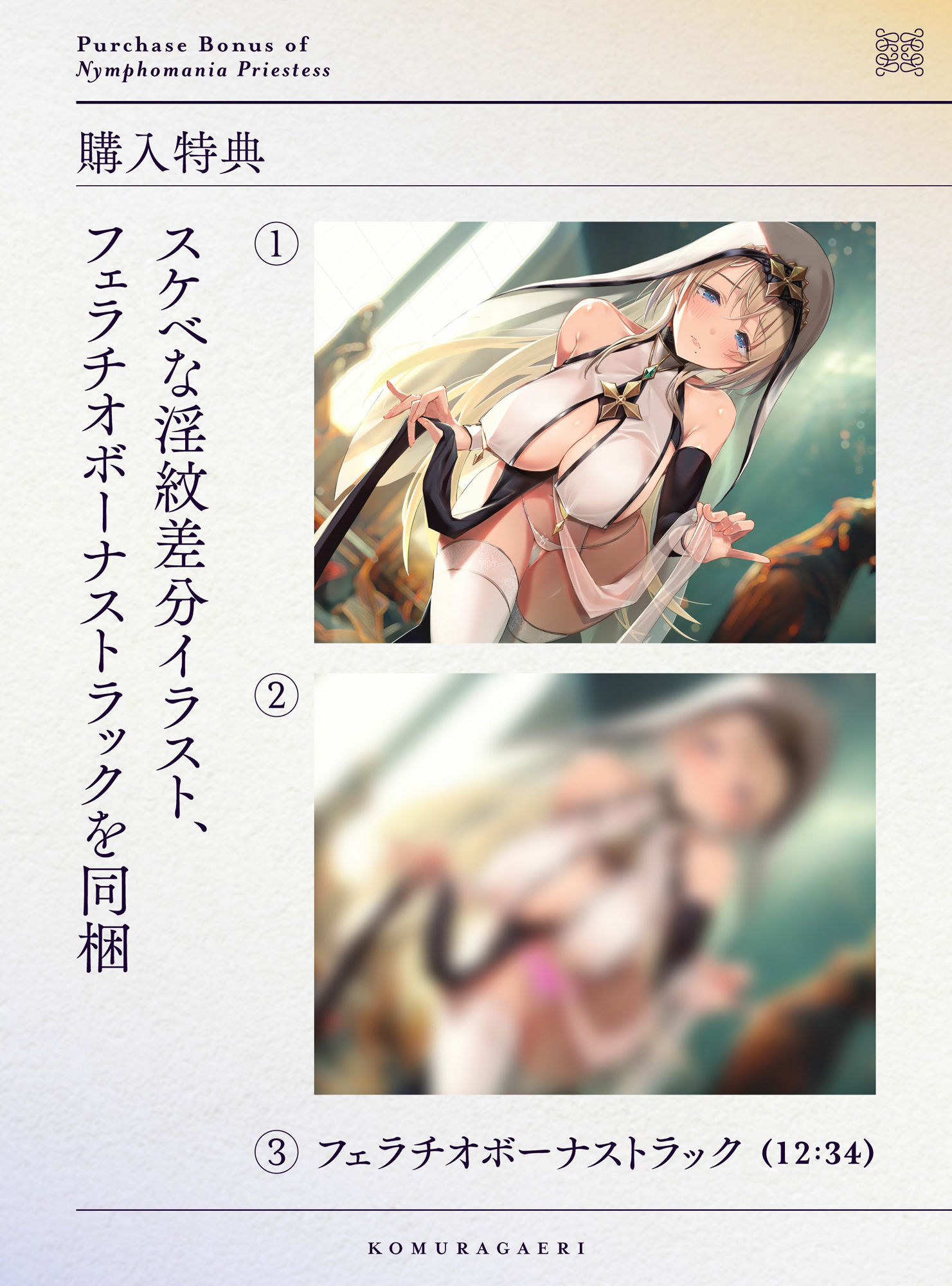 サンプル画像6:おねだり口淫プリースト〜清楚スケベな異世界聖女の渇愛おくちご奉仕〜(こむらがえり) [d_421333]