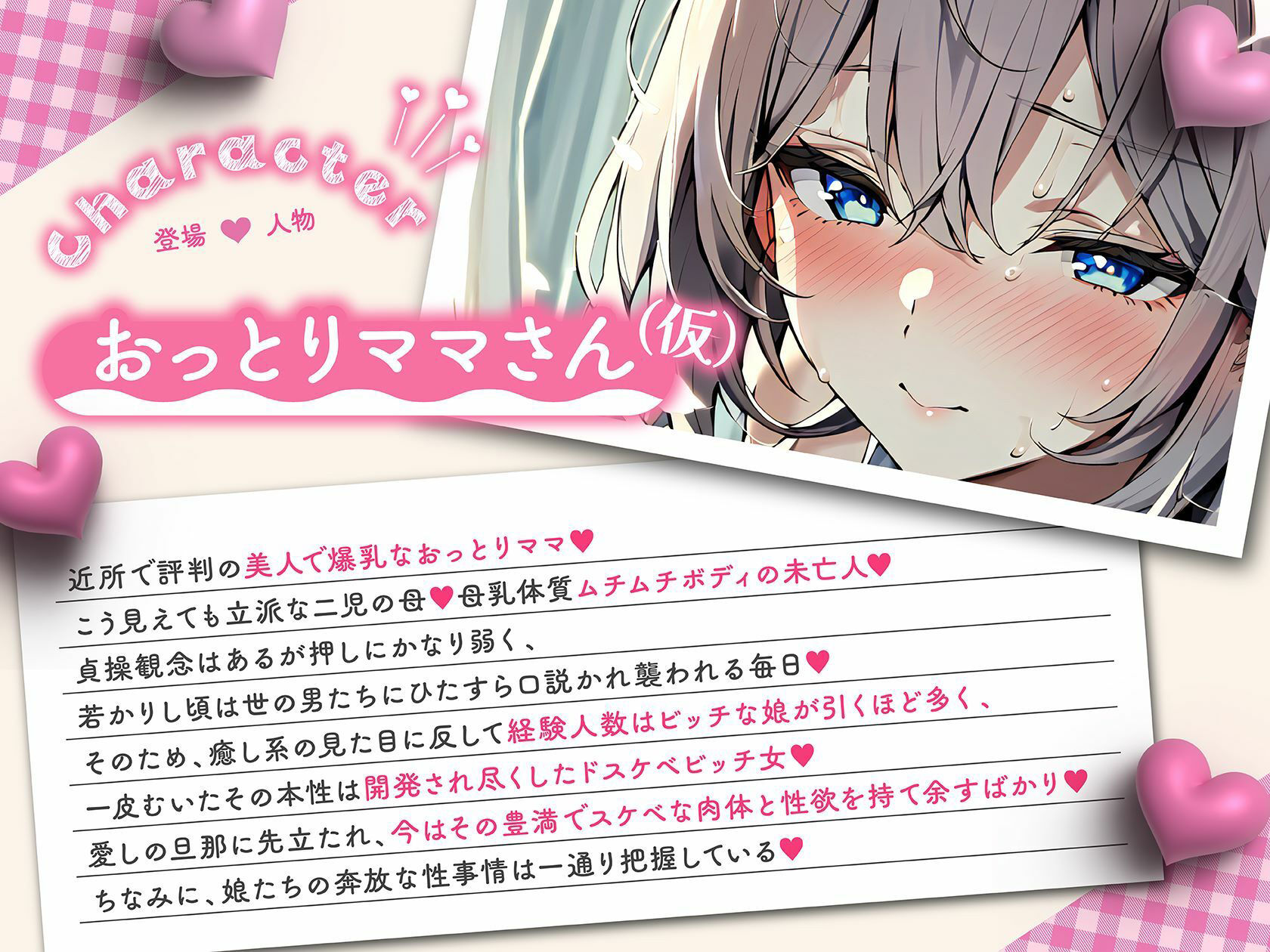 サンプル画像2:【バイノーラル/KU100】おっとりママさん（仮）は娘のパパ活相手に襲われちゃう♪【CV:常盤はなこ】(すとろべり〜たると) [d_421335]