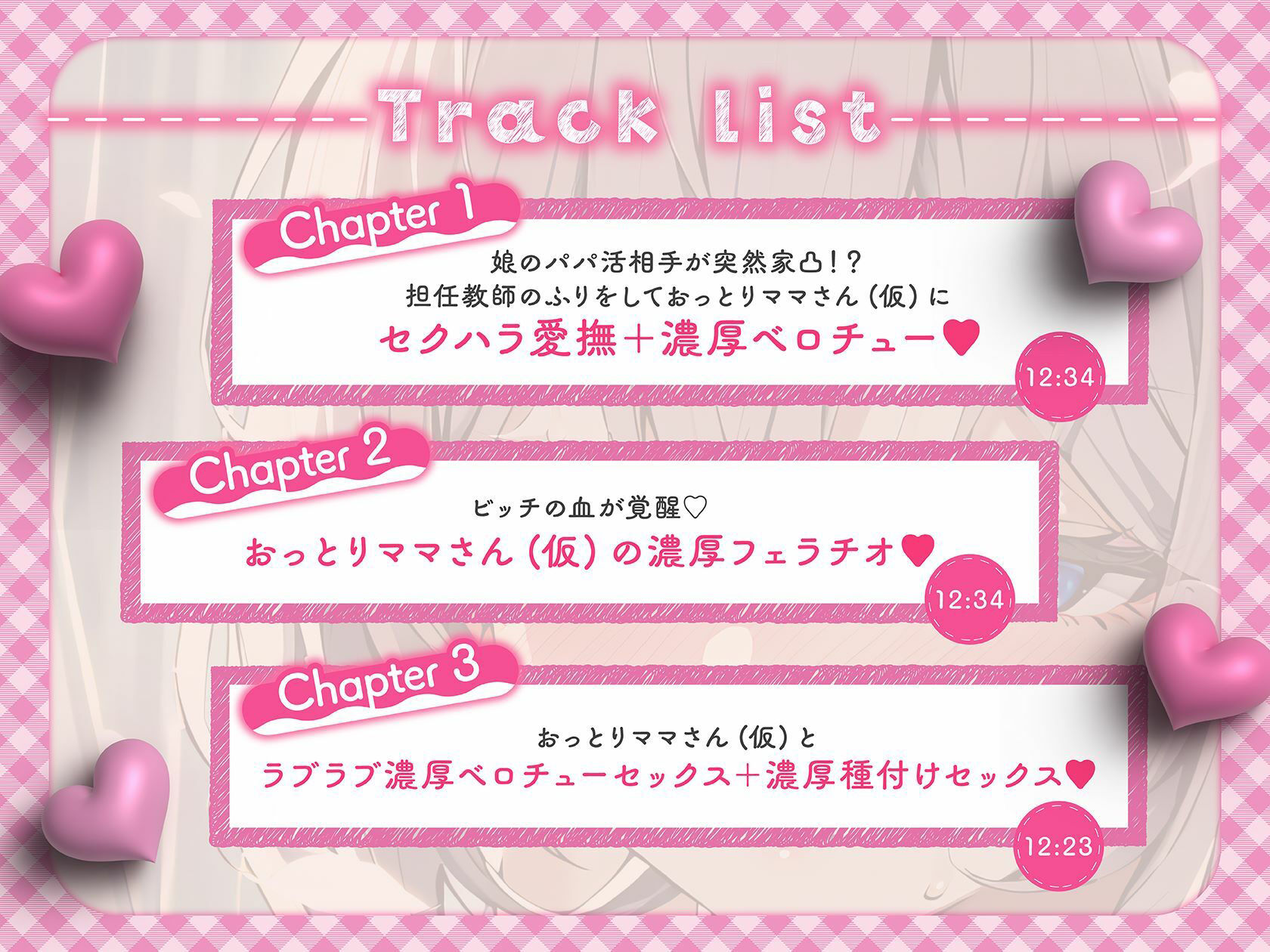 サンプル画像3:【バイノーラル/KU100】おっとりママさん（仮）は娘のパパ活相手に襲われちゃう♪【CV:常盤はなこ】(すとろべり〜たると) [d_421335]