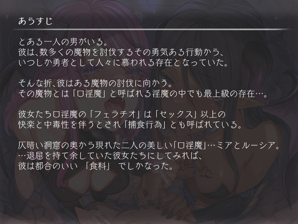 サンプル画像1:口淫魔〜ザーメンを奪われるフェラ抜きドレインセックス〜(こむらがえり) [d_421342]