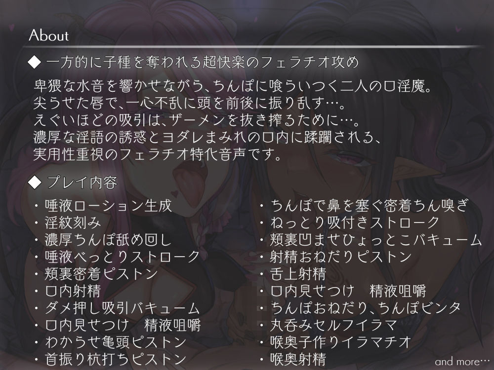 サンプル画像2:口淫魔〜ザーメンを奪われるフェラ抜きドレインセックス〜(こむらがえり) [d_421342]