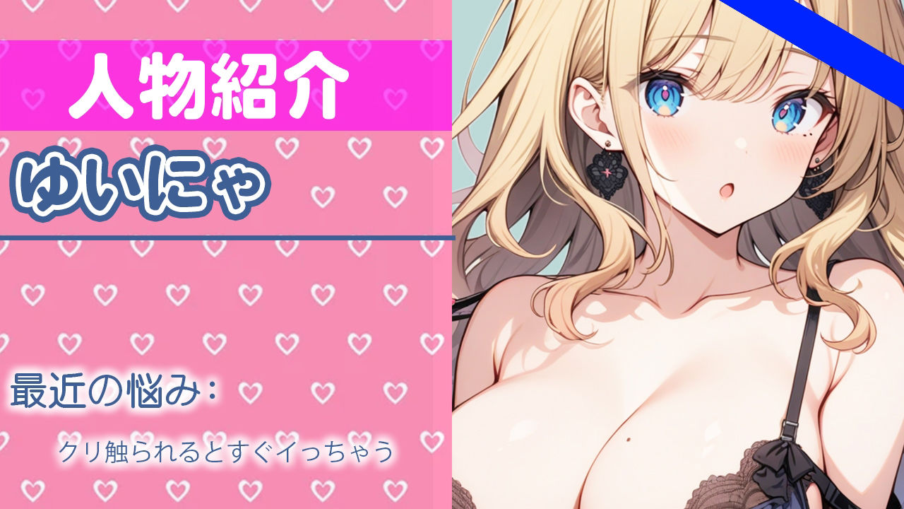 サンプル画像1:「ガマンするの…キモチ良いんだね」もっとイッぱい…カンジていたいなぁTHE FIRST ORGASM【実演オナニー 】【ゆいにゃ】(さくらんぼいす) [d_421345]