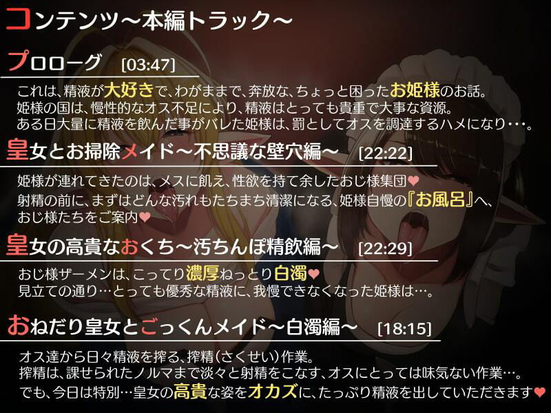 サンプル画像1:皇女精飲2(こむらがえり) [d_421346]