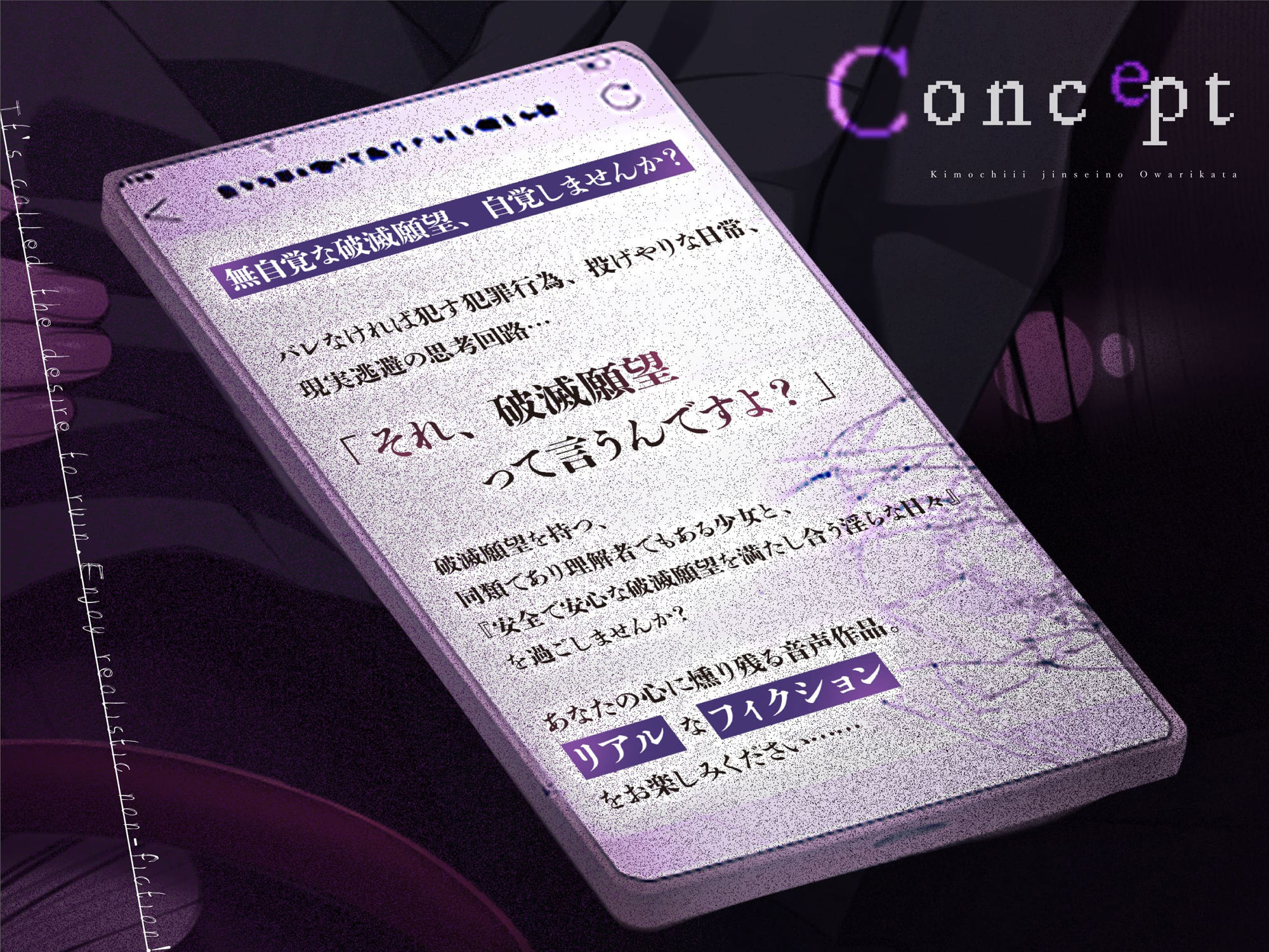 サンプル画像2:【確定バッドエンド】破滅願望〜気持ちいい人生の終わりかた〜(嘘の手助け) [d_421394]