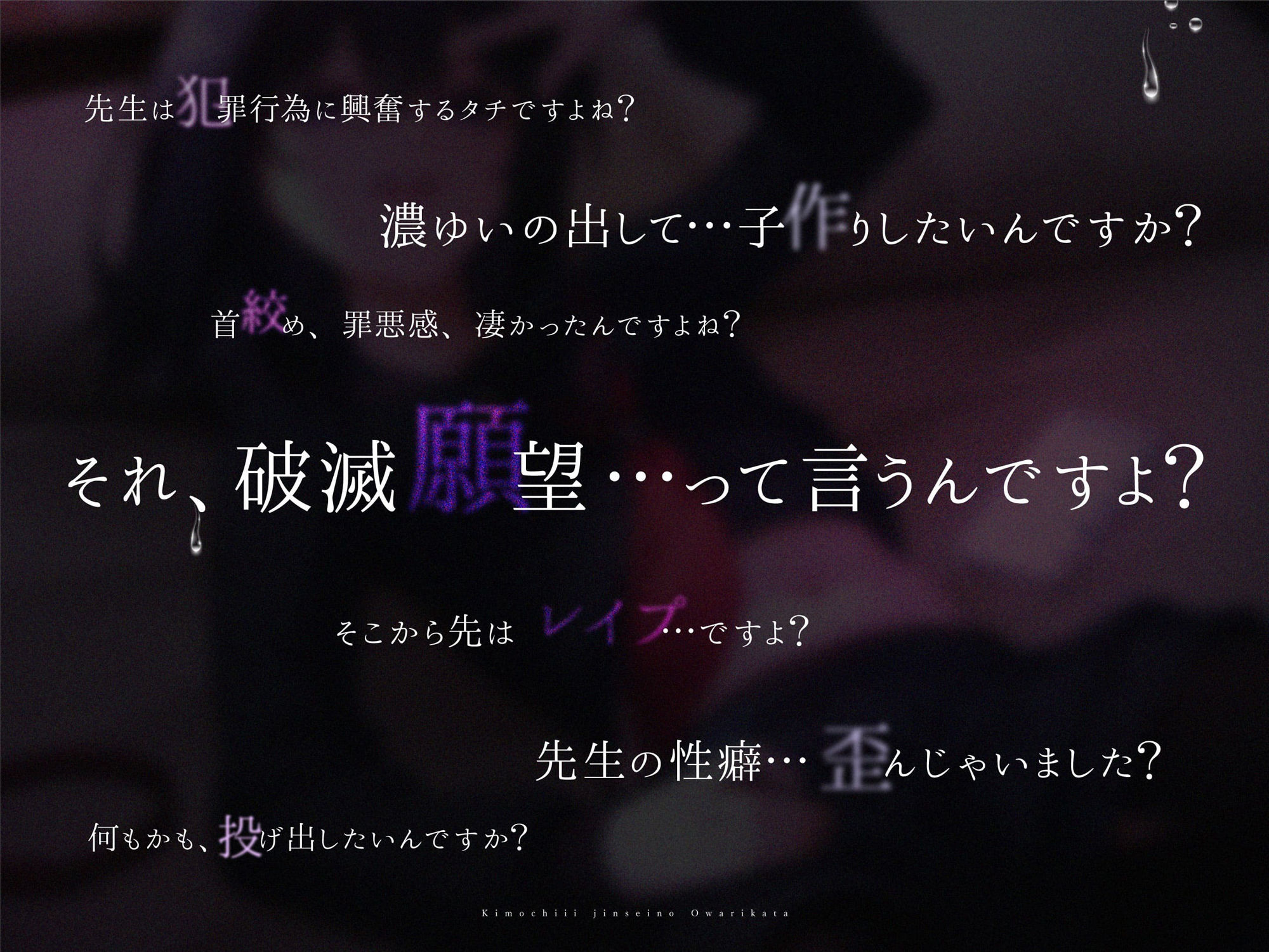 サンプル画像4:【確定バッドエンド】破滅願望〜気持ちいい人生の終わりかた〜(嘘の手助け) [d_421394]