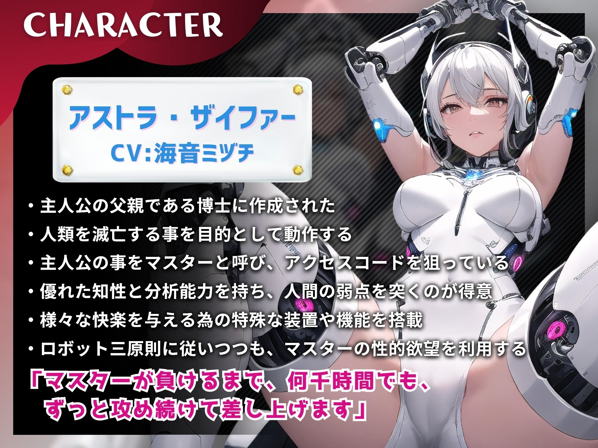 サンプル画像2:人類滅亡を企むアンドロイドを拘束したら…ちんぽをマゾ奉仕されマゾ家畜に改造された件【ドM向け】【KU100】(ドM騎士団) [d_421583]