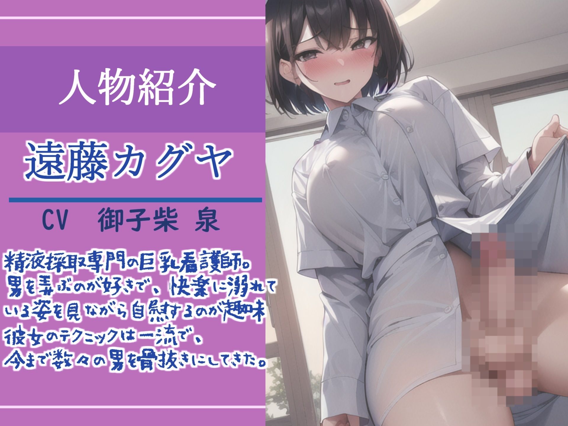 サンプル画像3:【新作価格】【豪華なおまけあり】 健康診断の中に精液検査がある世界観で、ふたなり巨乳ナースに「良質な精液採取」という名目でアナルを刺激されメス墜ち肉便器として墜とされ連続射精させられてしまう(しゅがーどろっぷ) [d_421819]