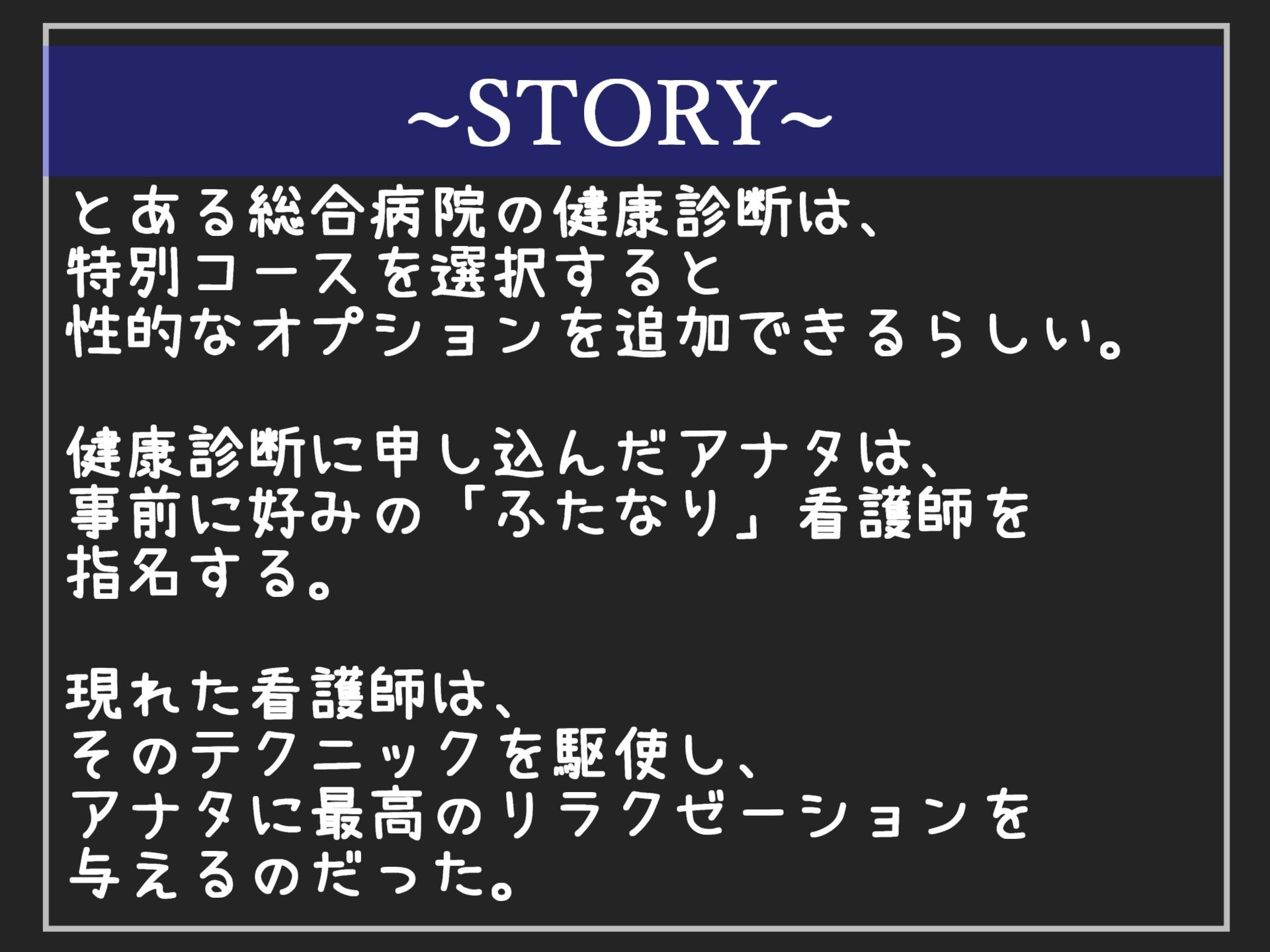 サンプル画像4:【新作価格】【豪華なおまけあり】 健康診断の中に精液検査がある世界観で、ふたなり巨乳ナースに「良質な精液採取」という名目でアナルを刺激されメス墜ち肉便器として墜とされ連続射精させられてしまう(しゅがーどろっぷ) [d_421819]