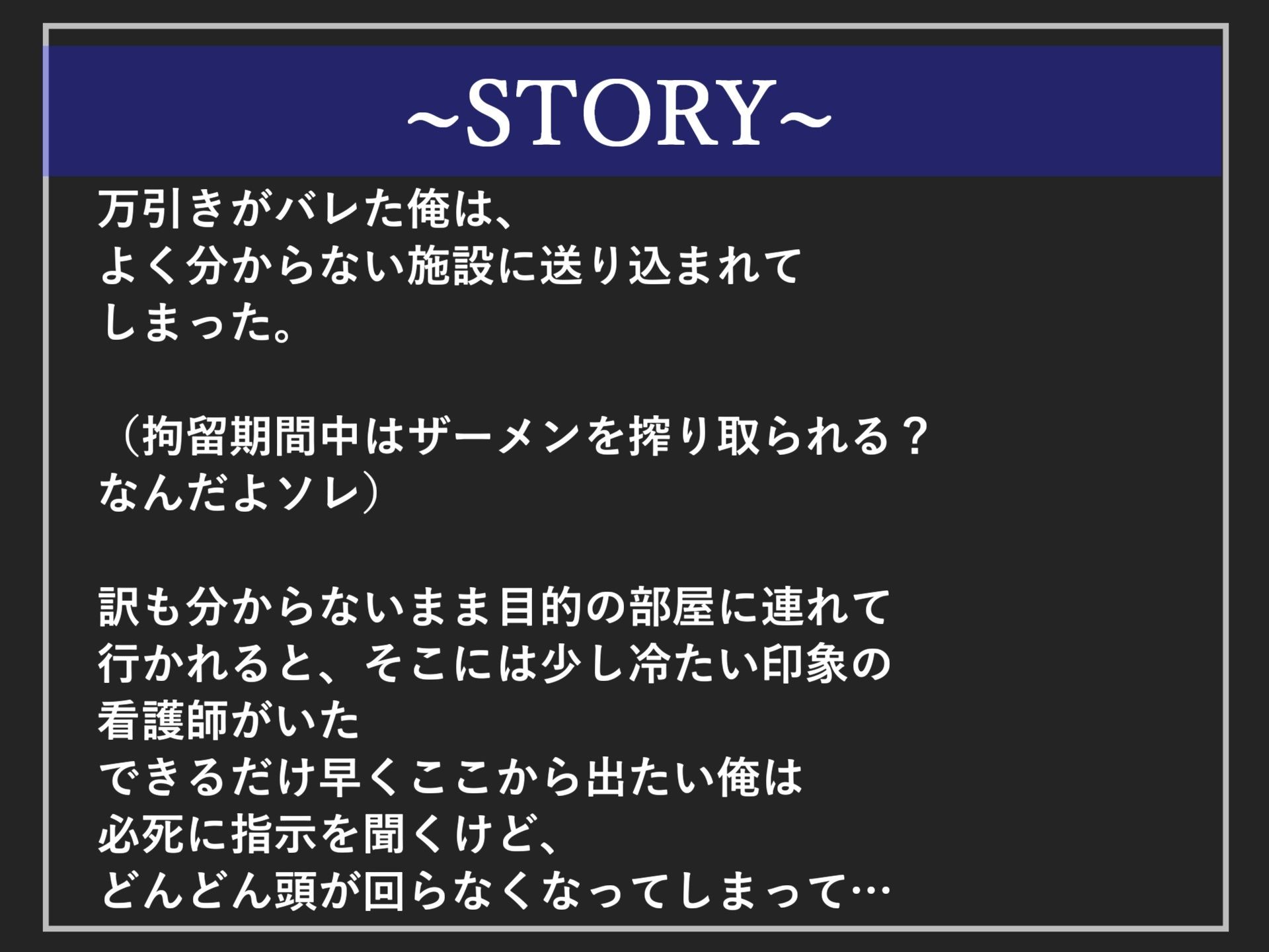 サンプル画像3:【新作価格】【豪華なおまけあり】 犯罪者は更生治療のため、オスとしての尊厳を奪われ「オナホ」代わりにされる。ドSなふたなり看護師によるアナルがガバガバになるまで、快楽責めの連続射精人体実験(しゅがーどろっぷ) [d_421833]