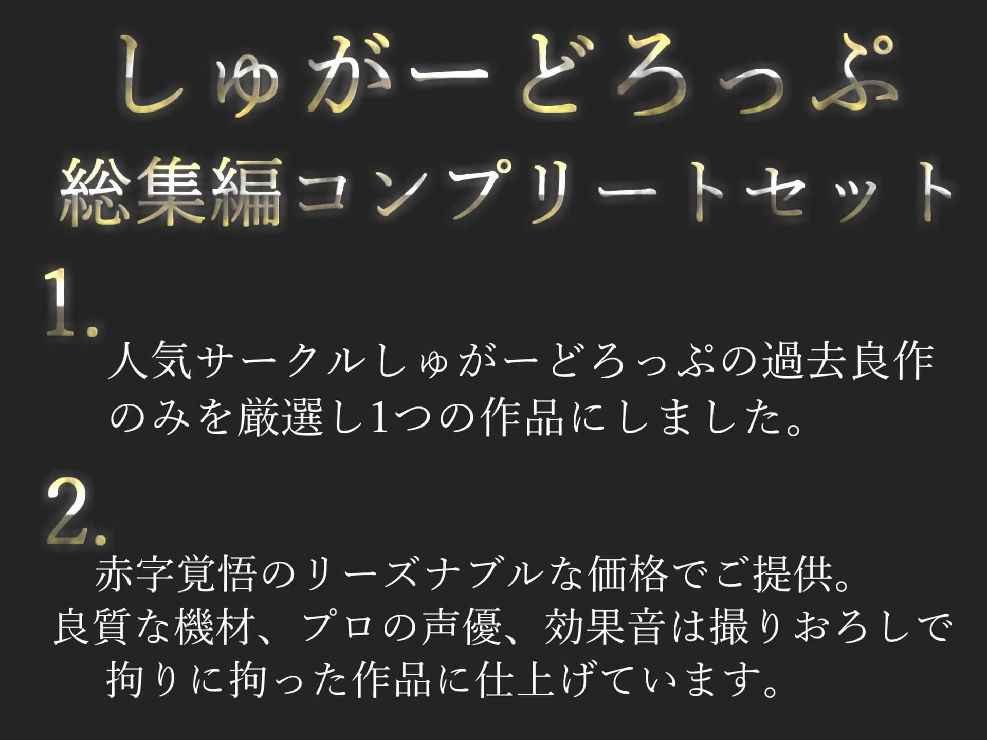 サンプル画像1:【新作価格】【豪華なおまけあり】 総再生2時間越え♪ 良作選抜♪ 良作シチュボコンプリートパックVol.3♪ 5本まとめ売りセット【小鳥遊いと 星野天 奏音てん 楓まろん】(しゅがーどろっぷ) [d_421838]