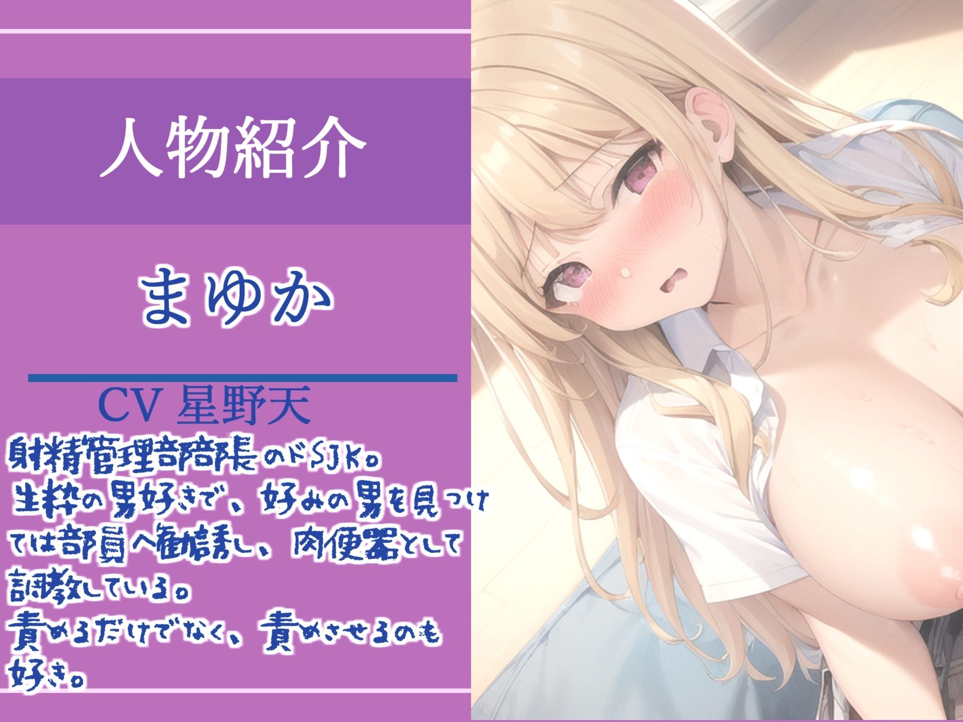 【新作価格】【豪華なおまけあり】 総再生2時間越え♪ 良作選抜♪ 良作シチュボコンプリートパックVol.4♪ 5本まとめ売りセット【小鳥遊いと 星野天 楓まろん】のサンプル画像 6