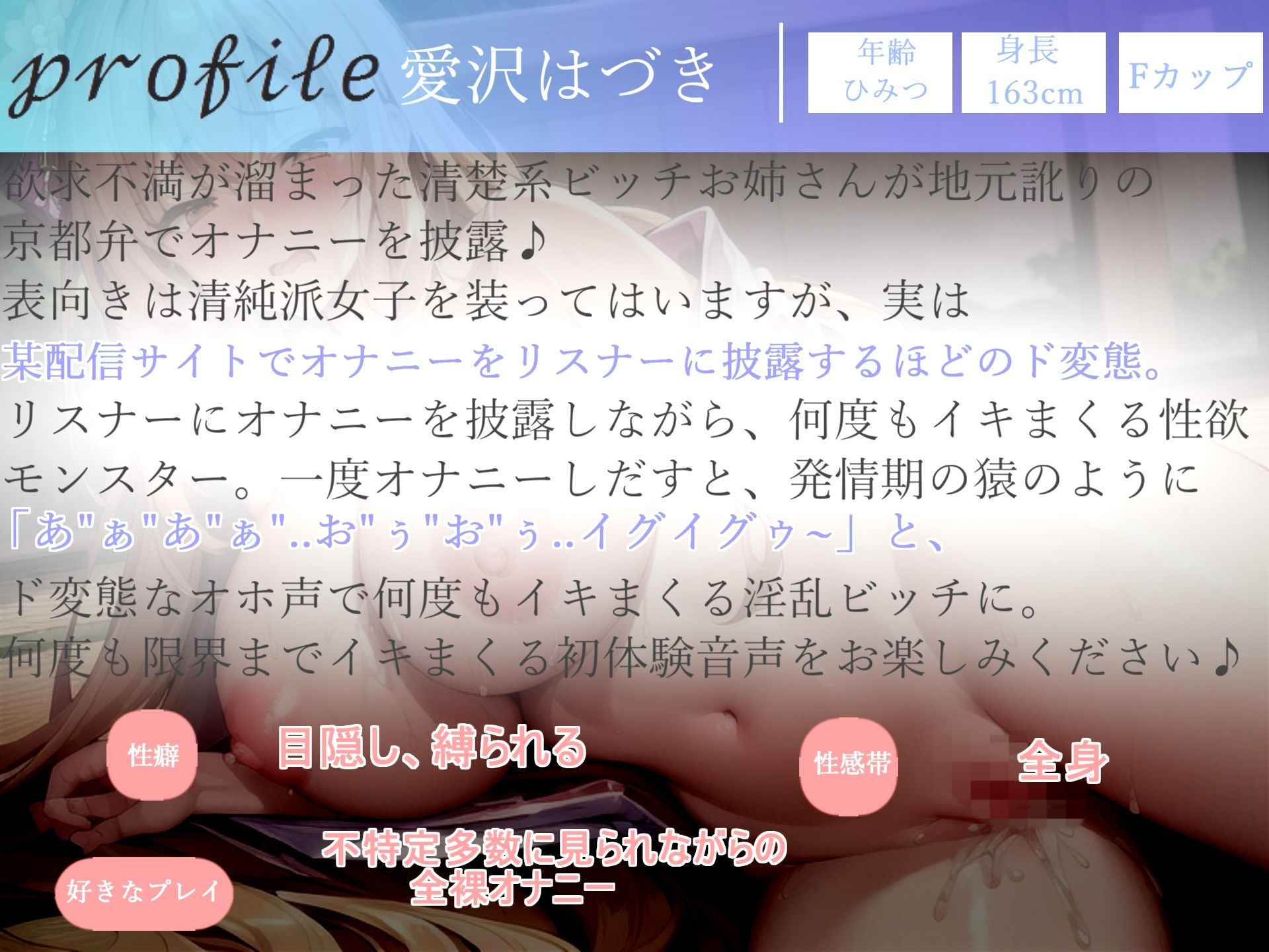 サンプル画像3:【新作価格】【豪華なおまけあり】 【方言オナニー】オナ禁1週間でムラムラが爆発寸前のFカップ清楚系美女の’地元訛りの関西弁’で卑猥な淫語でオナサポ射精を促しながらの全力3点責めオナニー(しゅがーどろっぷ) [d_421856]