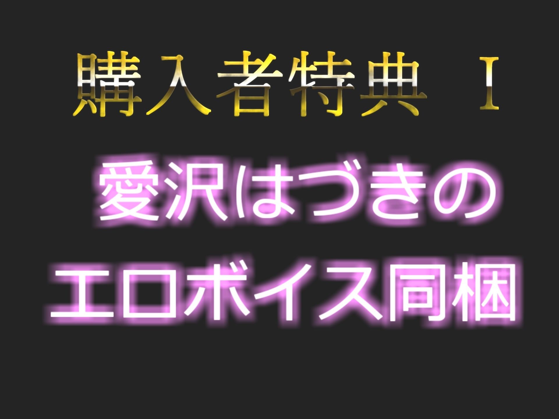 【新作価格】【豪華なおまけあり】 【方言オナニー】オナ禁1週間でムラムラが爆発寸前のFカップ清楚系美女の’地元訛りの関西弁’で卑猥な淫語でオナサポ射精を促しながらの全力3点責めオナニー