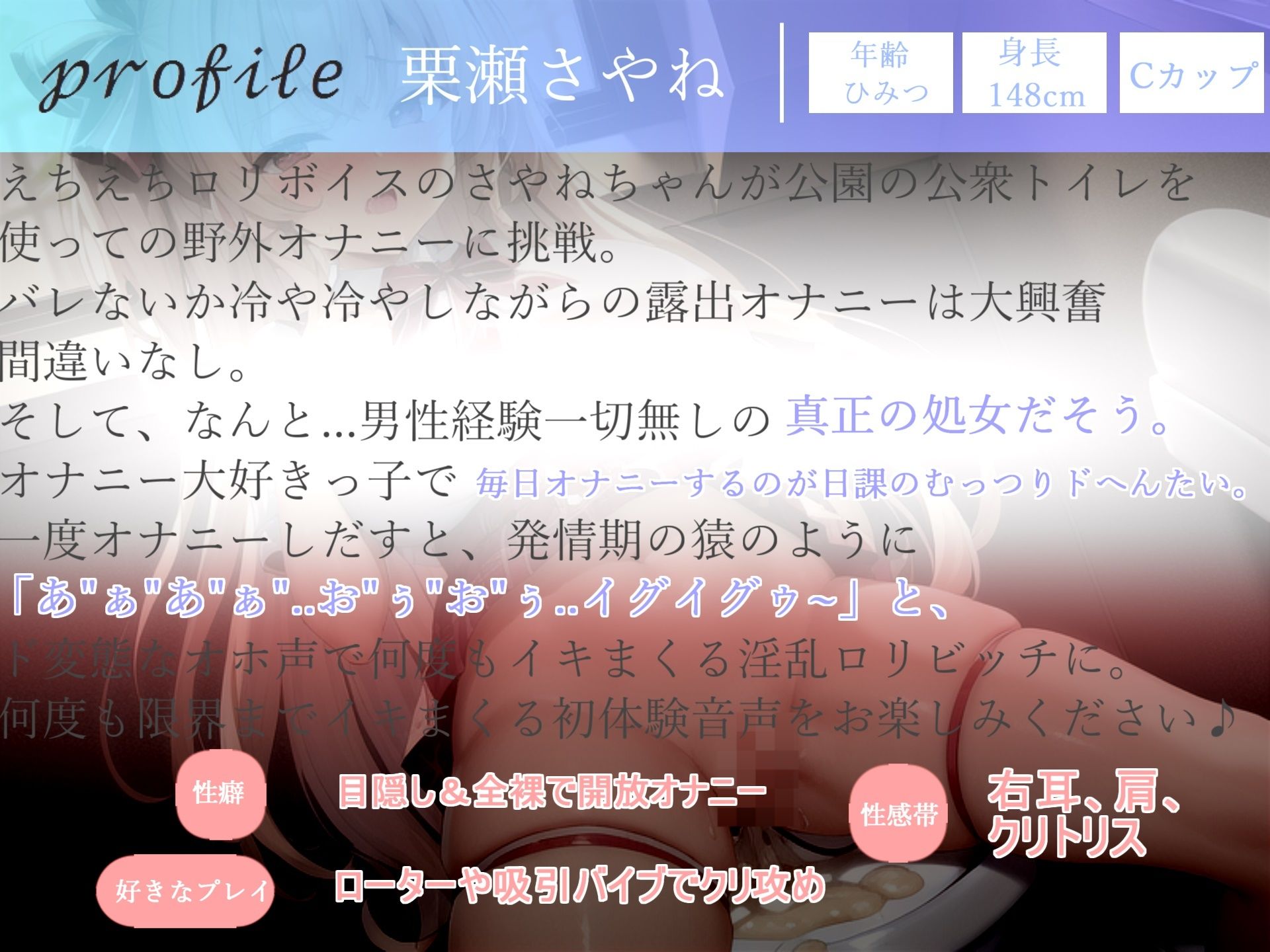 サンプル画像4:【新作価格】【豪華なおまけあり】男性経験無しのガチ処女ロリ娘が、学●帰りに公園の公衆トイレでバレないようにオナサポ淫語フェラ＆騎乗位でおもらしするまで全力野外露出オナニー(しゅがーどろっぷ) [d_421858]