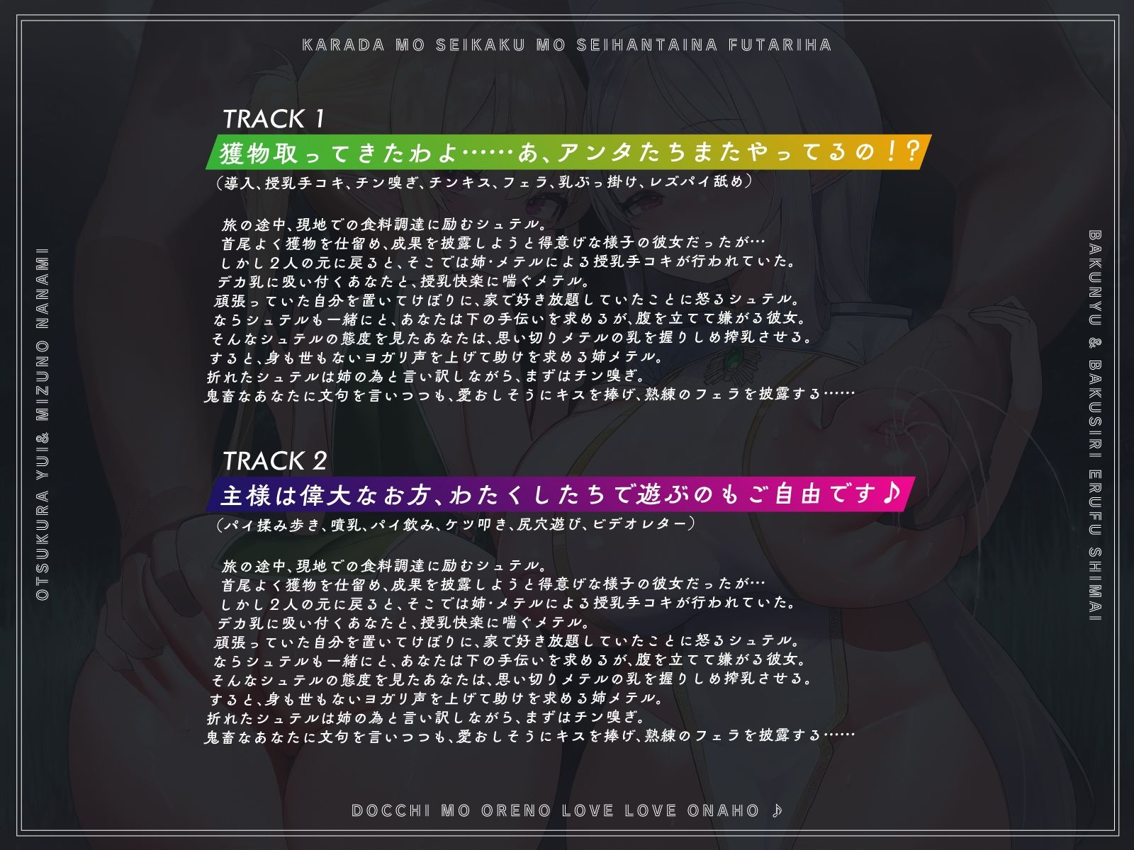 サンプル画像4:爆乳＆爆尻エルフ姉妹。身体も性格も正反対な2人はどっちも俺のらぶらぶオナホ♪【KU100】(デュオナほ！) [d_421909]